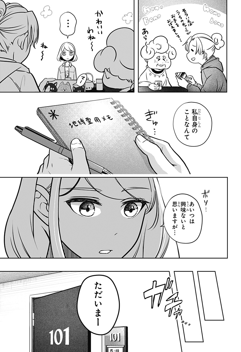 Read SHIBA-TSUKI BUKKEN Chapter 3 [High Quality / Full] - Page 17 - dark.nicomanga.com