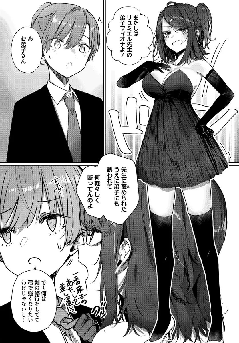 Read DOUKYO SHITEIRU KENSEI NO ONNA SHISHOU GA KAWAISUGITE MAINICHI SHIAWASE DESU Chapter 9.1 [High Quality / Full] - Page 2 - nicomanga.net