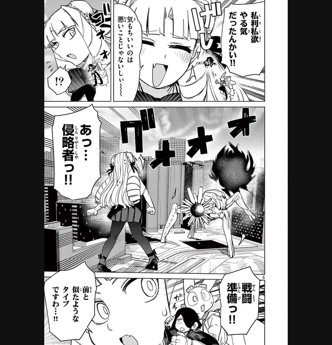 Read GIANT OJOUSAMA Chapter 93 [High Quality / Full] - Page 7 - nicomanga.com