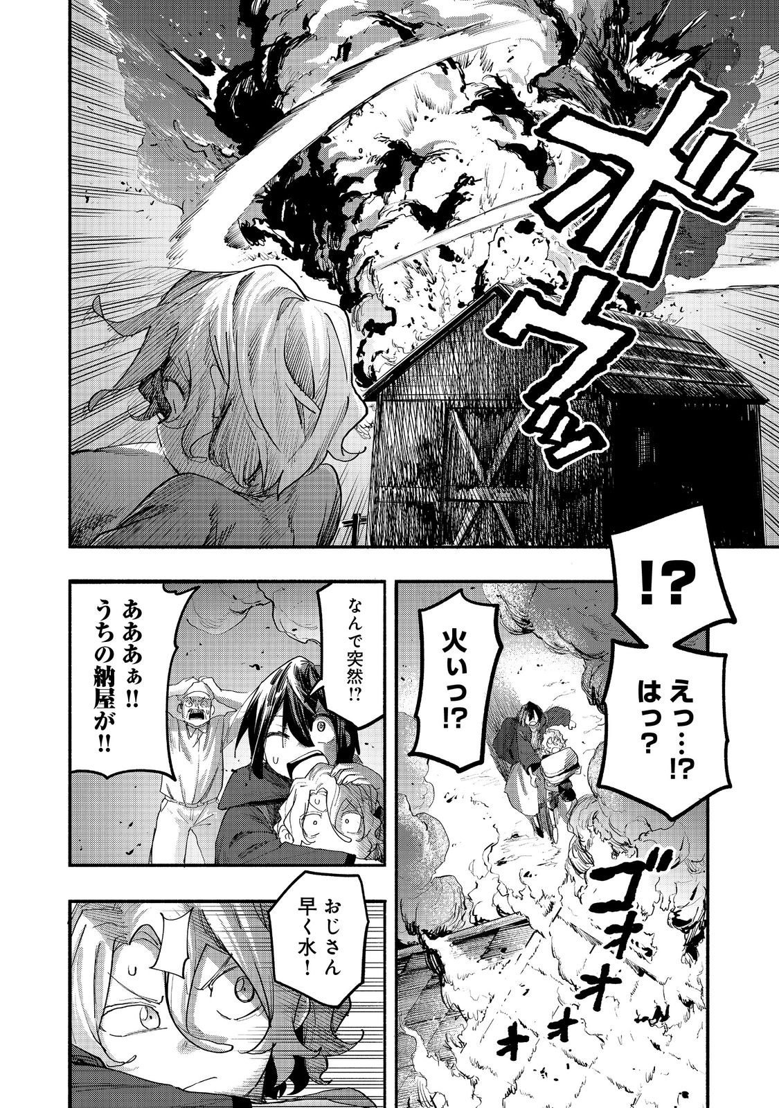 KYOU MO E NI KAITA MOCHI GA UMAI Chapter 52 page 12 - nihonkuni.com