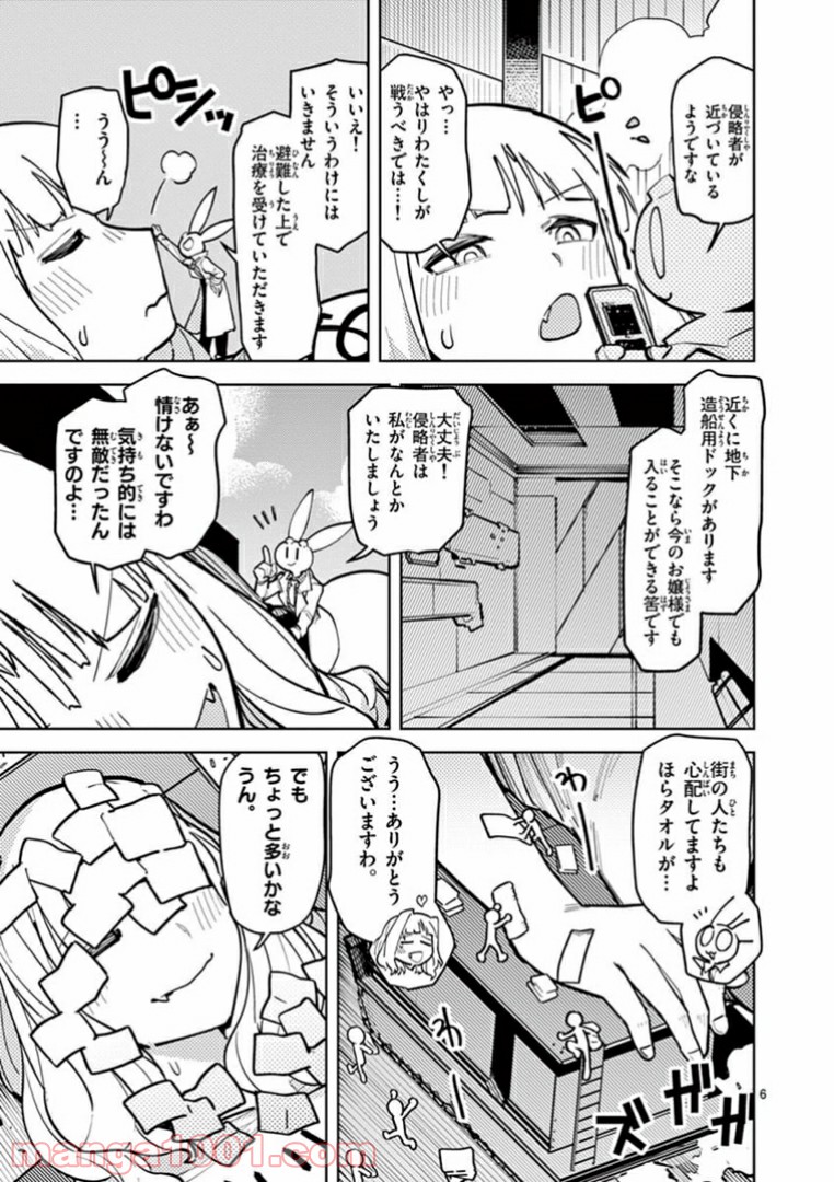 Read GIANT OJOUSAMA Chapter 5 [High Quality / Full] - Page 7 - nicomanga.com
