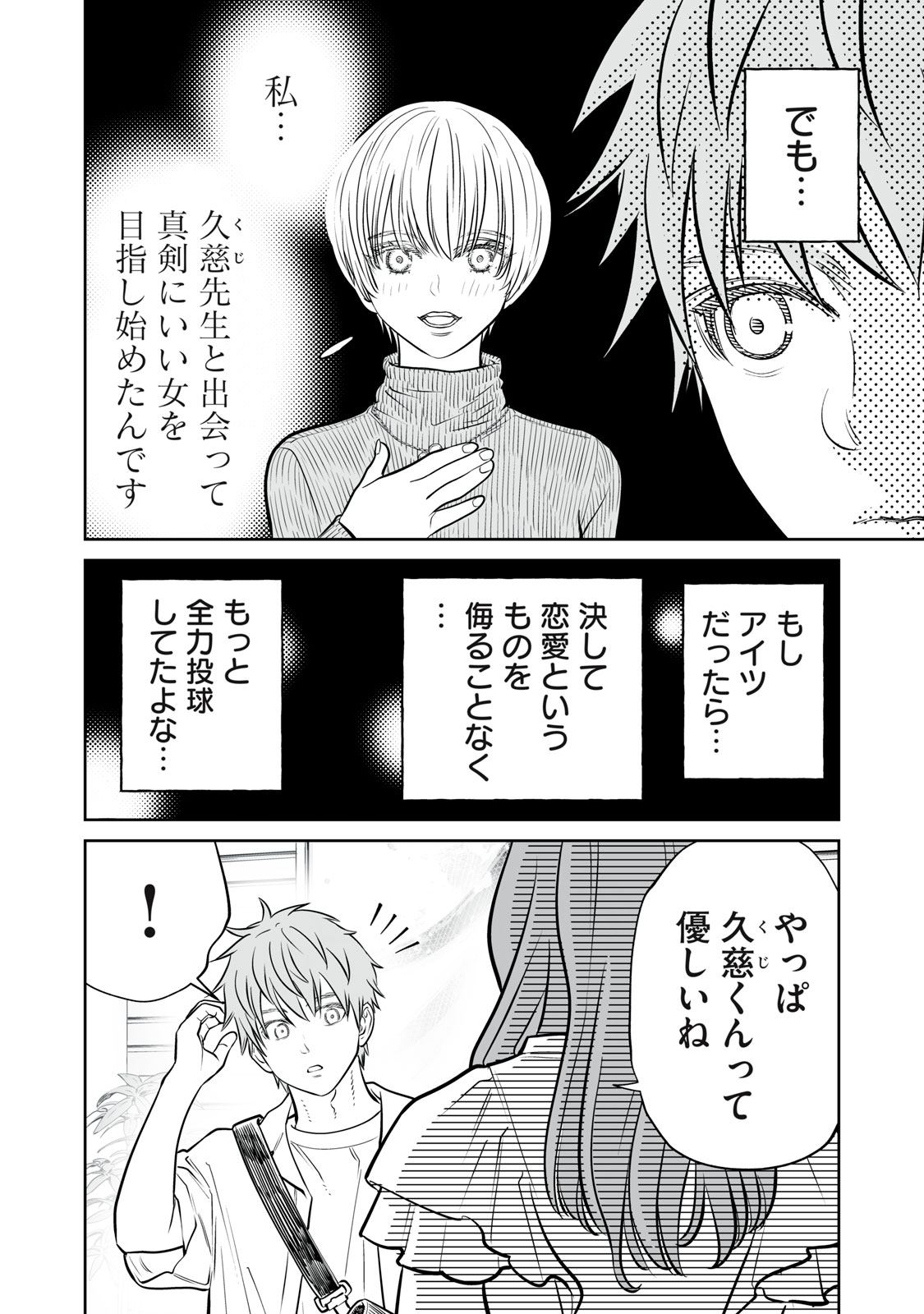 AKUMADE KUJAKU NO HANASHI DESU. - RAW Chapter 52 page 14 - nihonkuni.com