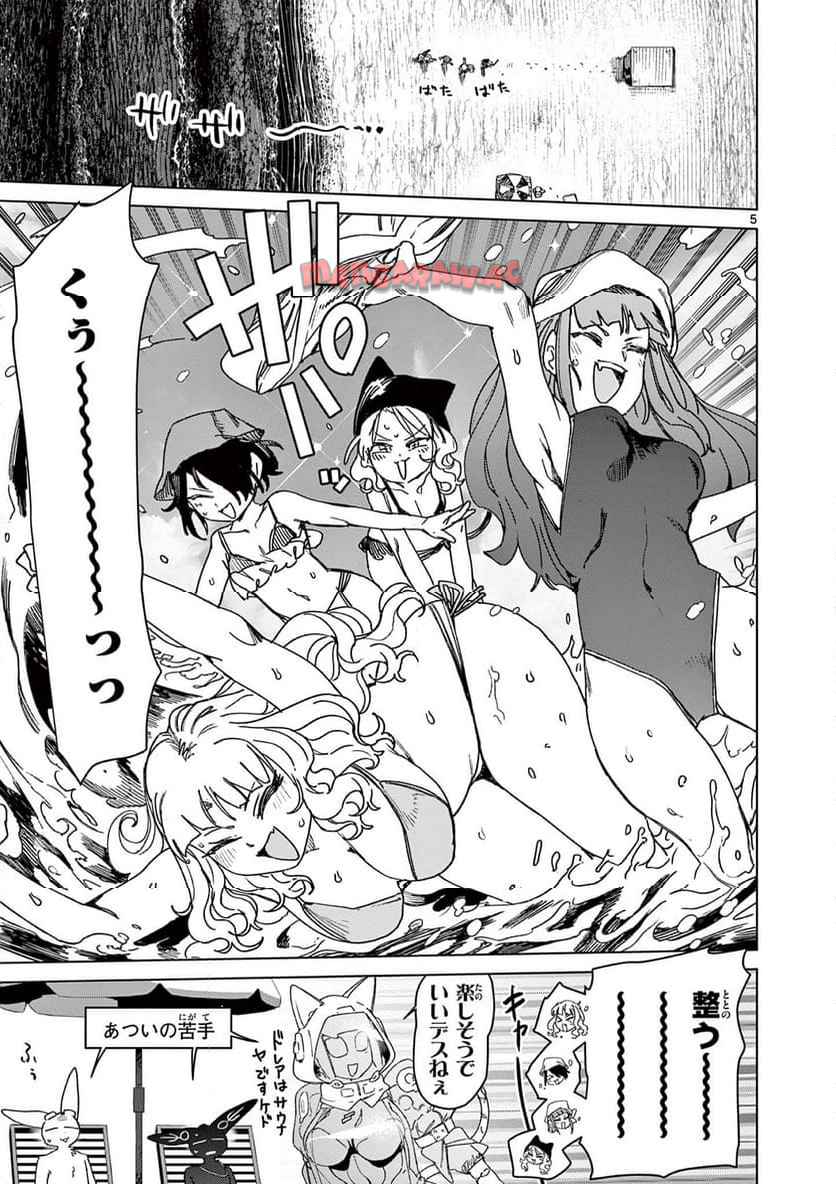 Read GIANT OJOUSAMA Chapter 120 [High Quality / Full] - Page 6 - nicomanga.com