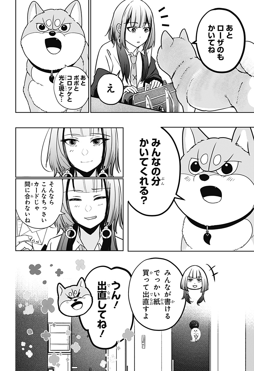 Read SHIBA-TSUKI BUKKEN Chapter 38 [High Quality / Full] - Page 16 - dark.nicomanga.com
