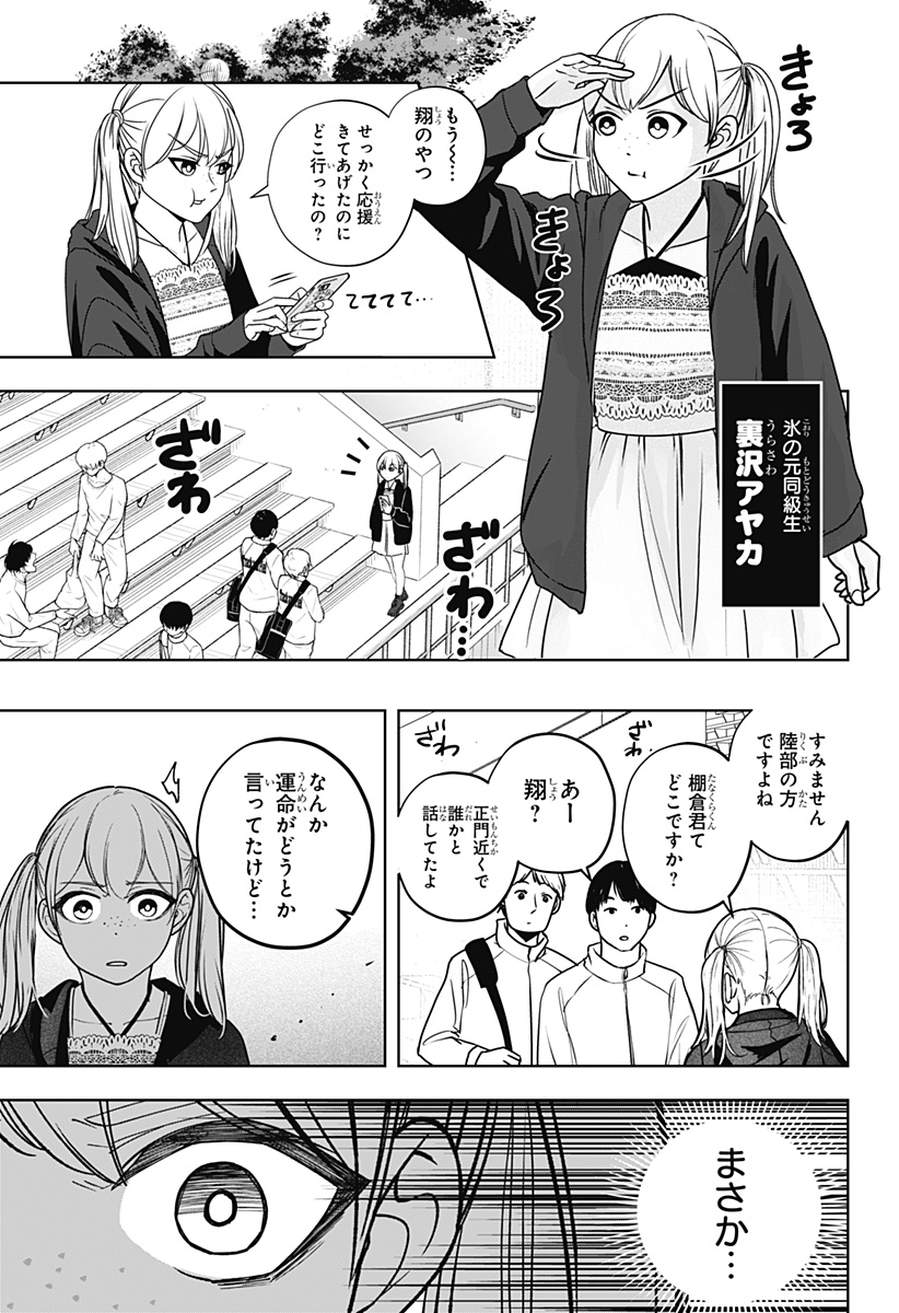 Read SHIBA-TSUKI BUKKEN Chapter 45 [High Quality / Full] - Page 10 - dark.nicomanga.com