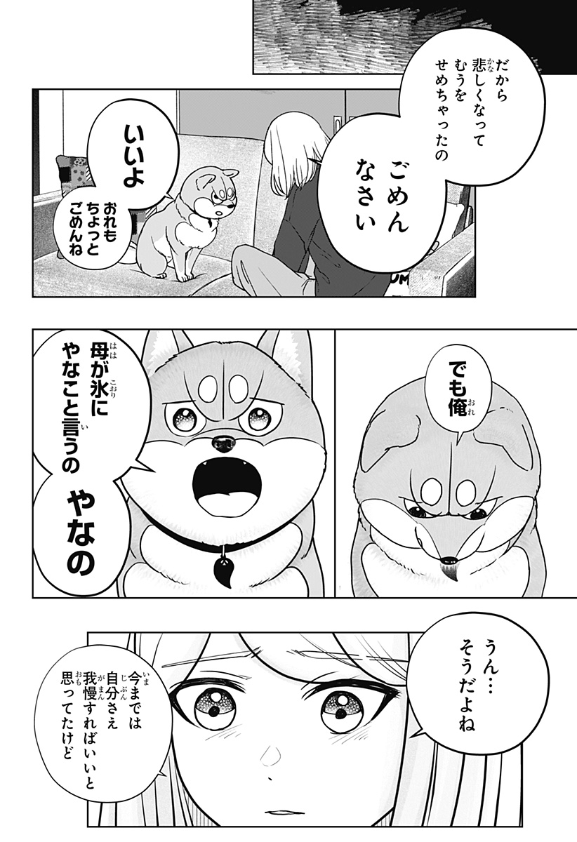 Read SHIBA-TSUKI BUKKEN Chapter 46 [High Quality / Full] - Page 24 - dark.nicomanga.com