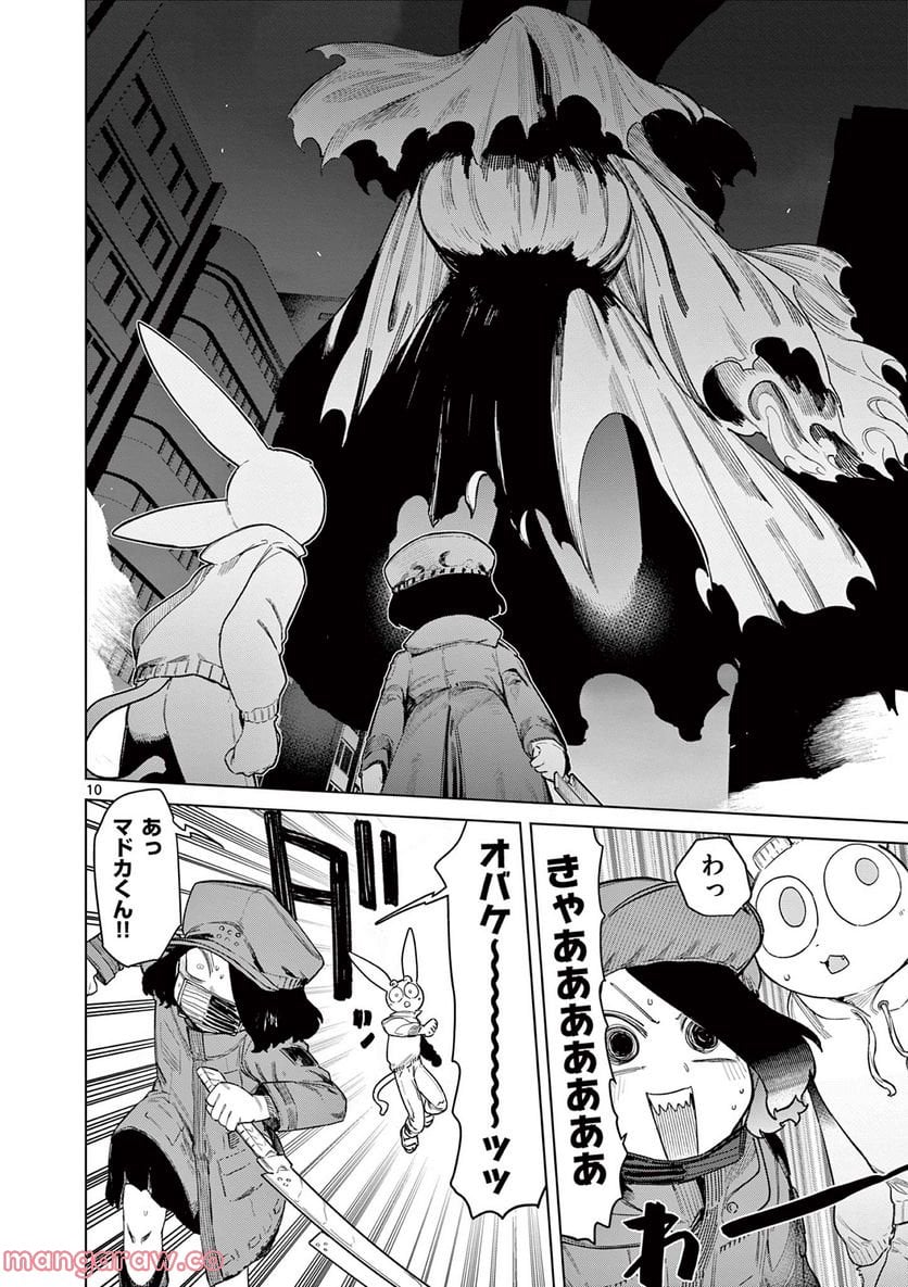 Read GIANT OJOUSAMA Chapter 52 [High Quality / Full] - Page 11 - nicomanga.com