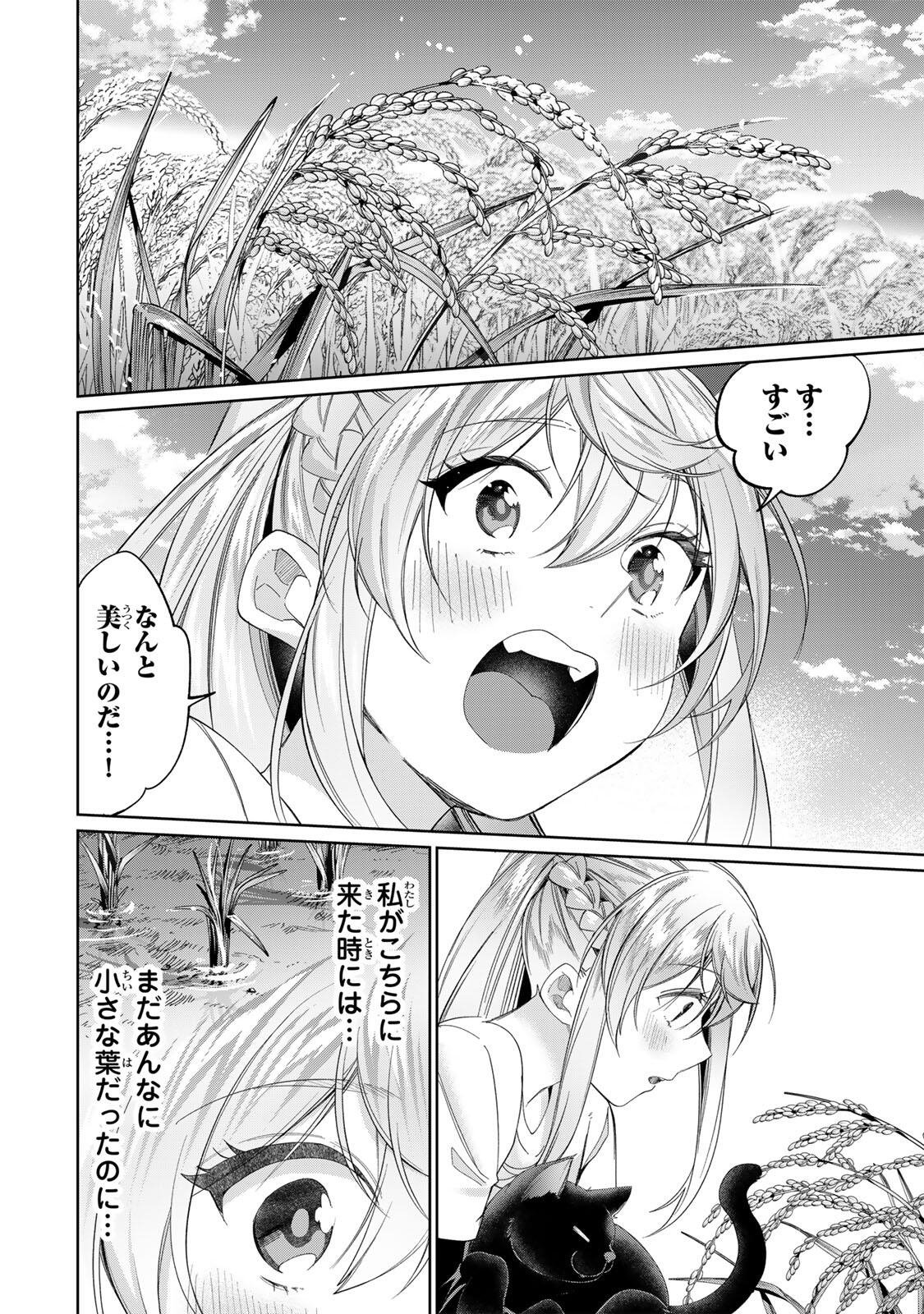 TANBO DE HIROTTA ONNA KISHI, INAKA DE ORE NO YOMEDA TO OMOWA RETE IRU - RAW Chapter 72 page 20 - nihonkuni.com