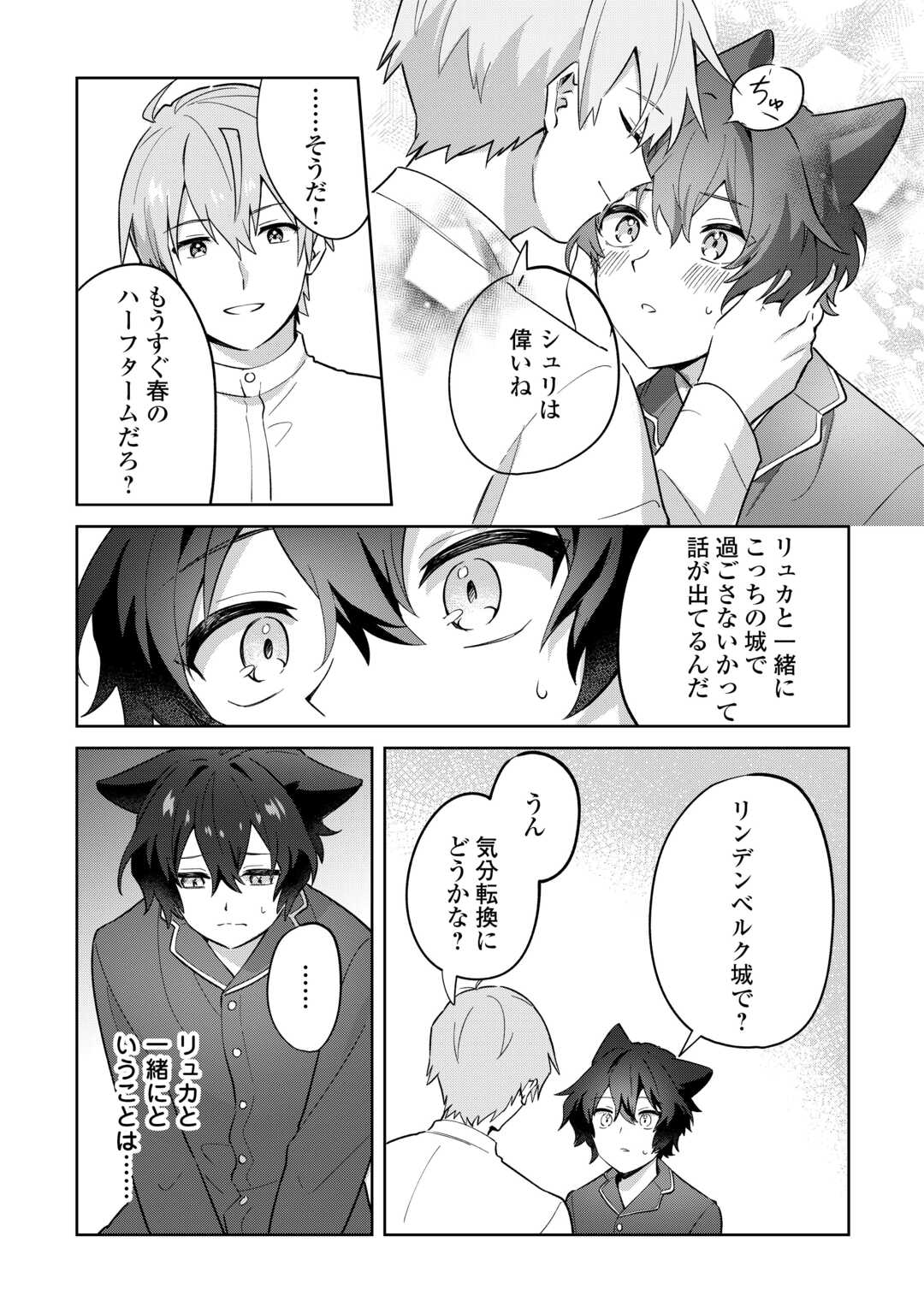 FUTAGO NO OUJI NI FUTAGO DE KONYAKU SHITAKEDO "JANAI HOU" DAKARA YAMIMAHOU WO KIWAMERU Chapter 3 page 17 - nihonkuni.com
