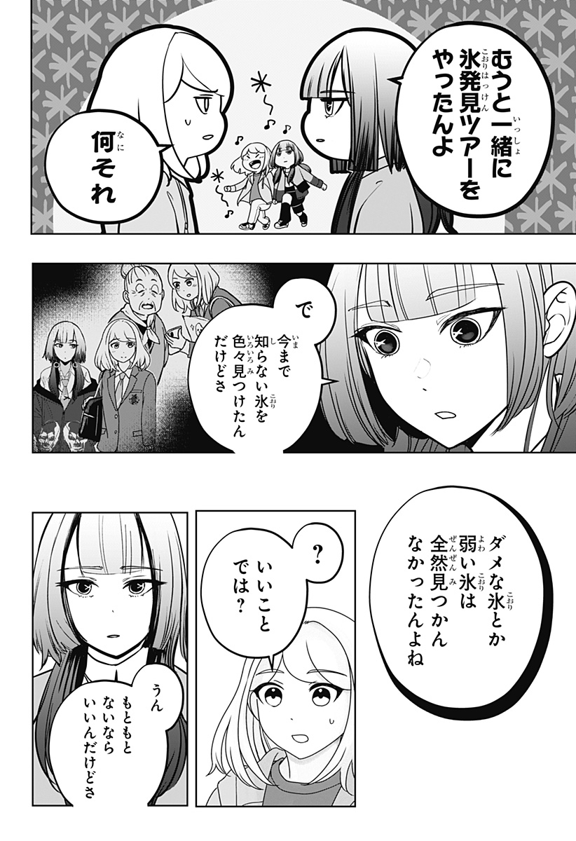 Read SHIBA-TSUKI BUKKEN Chapter 46 [High Quality / Full] - Page 16 - dark.nicomanga.com