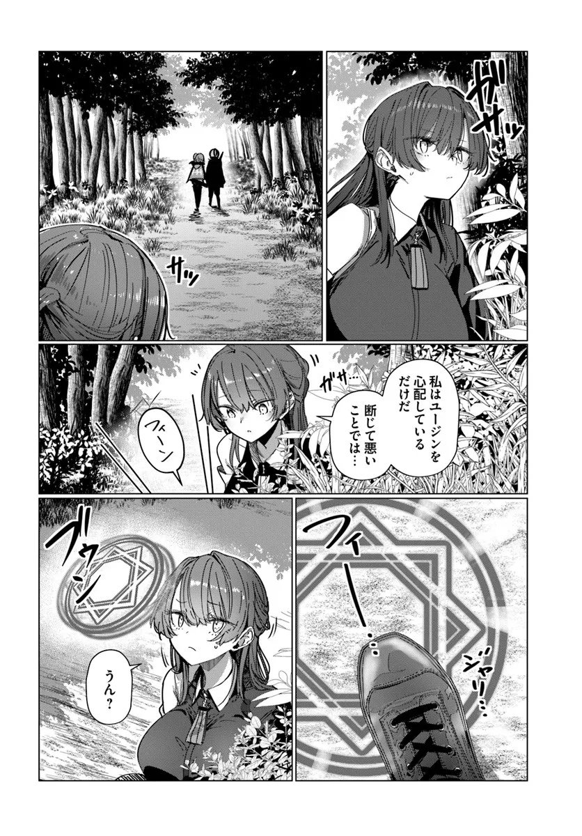 Read DOUKYO SHITEIRU KENSEI NO ONNA SHISHOU GA KAWAISUGITE MAINICHI SHIAWASE DESU Chapter 10 [High Quality / Full] - Page 8 - nicomanga.net