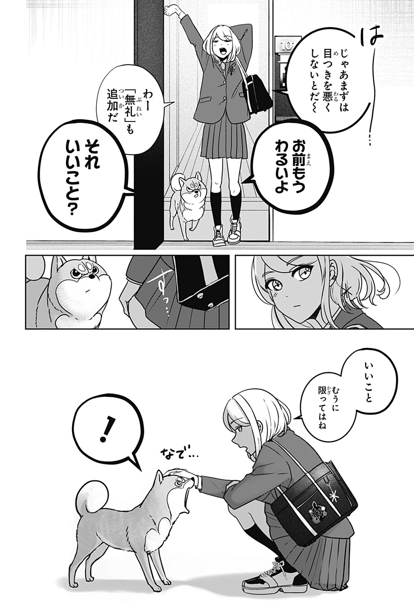 Read SHIBA-TSUKI BUKKEN Chapter 9 [High Quality / Full] - Page 27 - dark.nicomanga.com