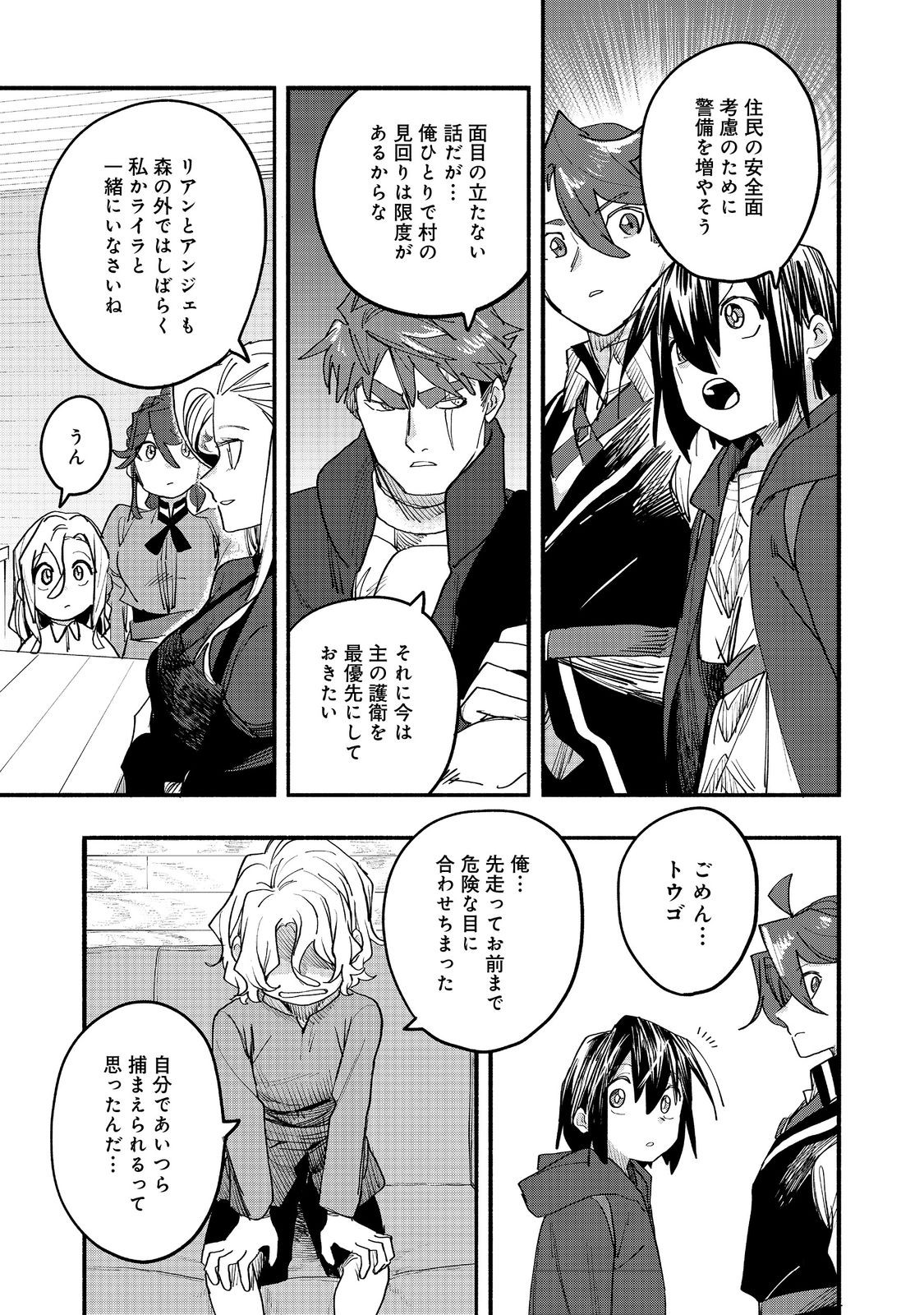 KYOU MO E NI KAITA MOCHI GA UMAI Chapter 52 page 33 - nihonkuni.com