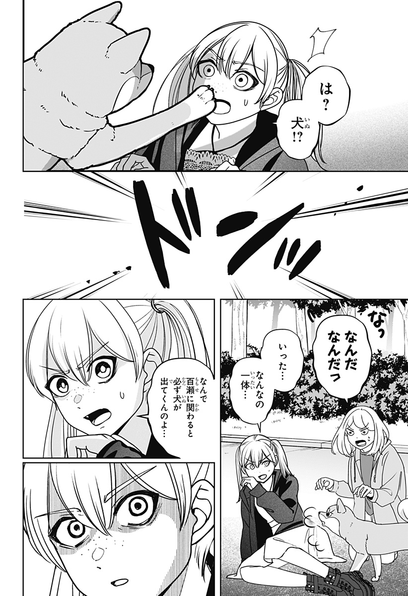 Read SHIBA-TSUKI BUKKEN Chapter 45 [High Quality / Full] - Page 19 - dark.nicomanga.com