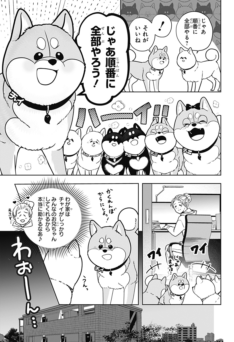 Read SHIBA-TSUKI BUKKEN Chapter 39 [High Quality / Full] - Page 3 - nicomanga.net