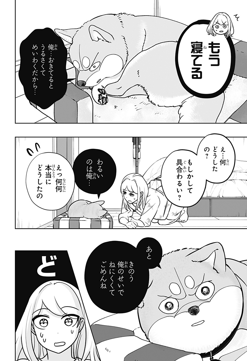 Read SHIBA-TSUKI BUKKEN Chapter 31 [High Quality / Full] - Page 12 - dark.nicomanga.com