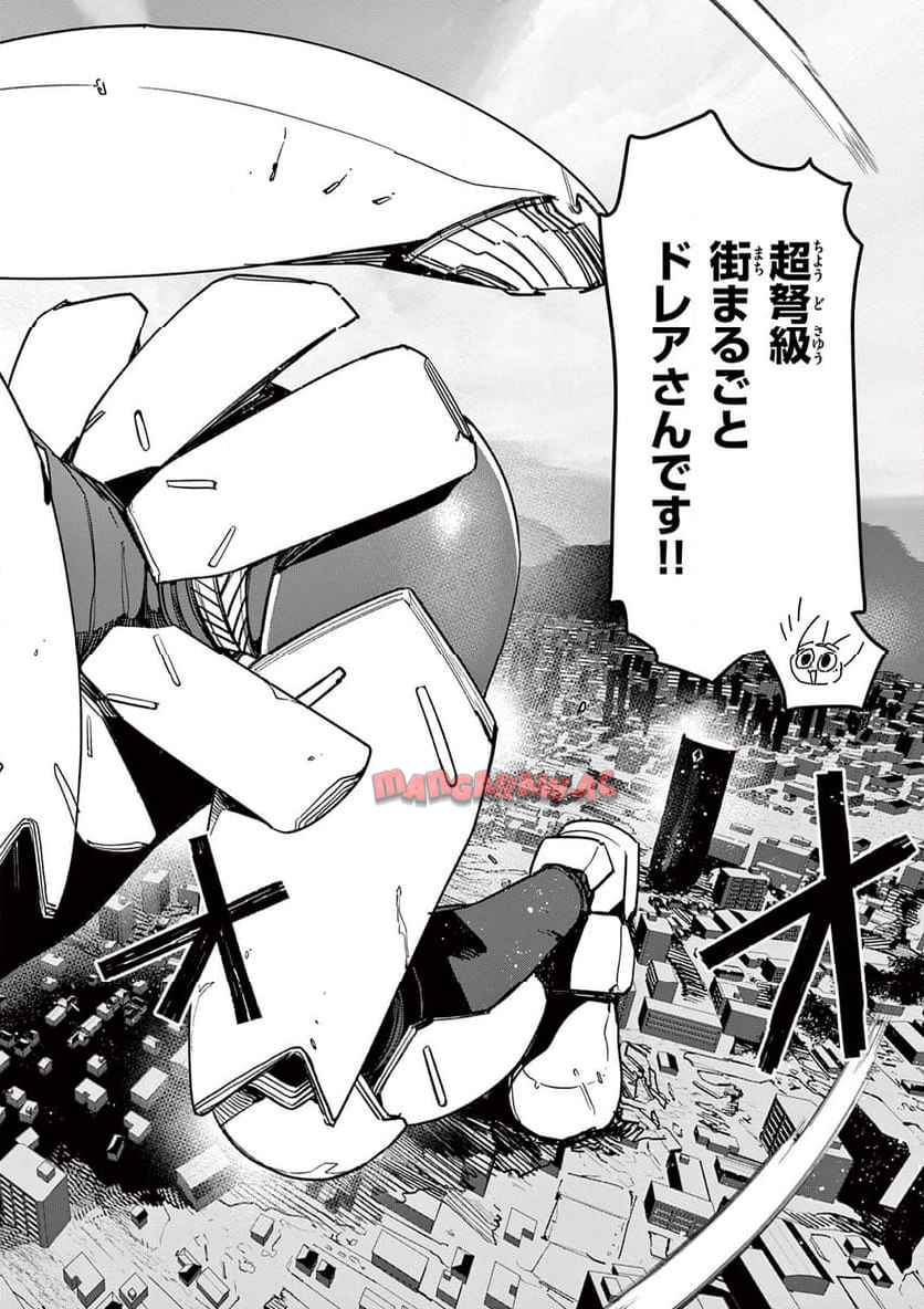 Read GIANT OJOUSAMA Chapter 142 [High Quality / Full] - Page 9 - nicomanga.com