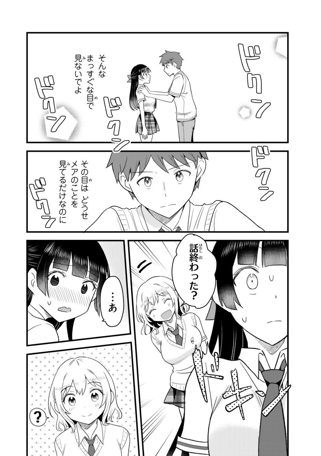 UCHI NO SEISO-KEI IINCHOU GA KATSUTE CHUUNIBYOU IDOL DATTA KOTO WO ORE DAKE GA SHITTEIRU. - RAW Chapter 12.2 - Page 17