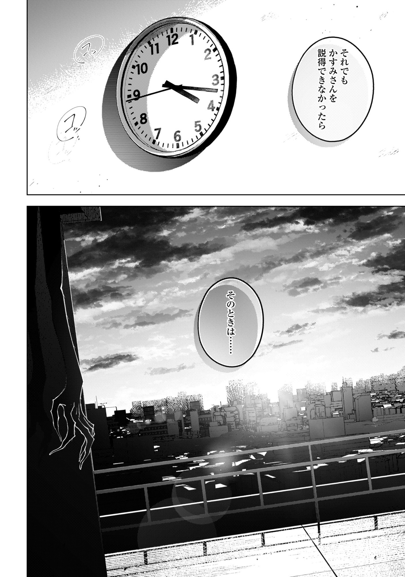 Read MAYU NO UTA Chapter 8 [High Quality / Full] - Page 42 - nicomanga.com