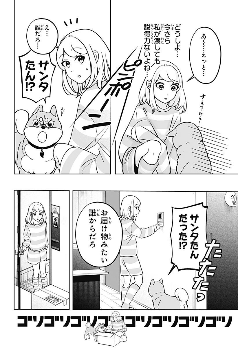 Read SHIBA-TSUKI BUKKEN Chapter 41.5 [High Quality / Full] - Page 8 - dark.nicomanga.com