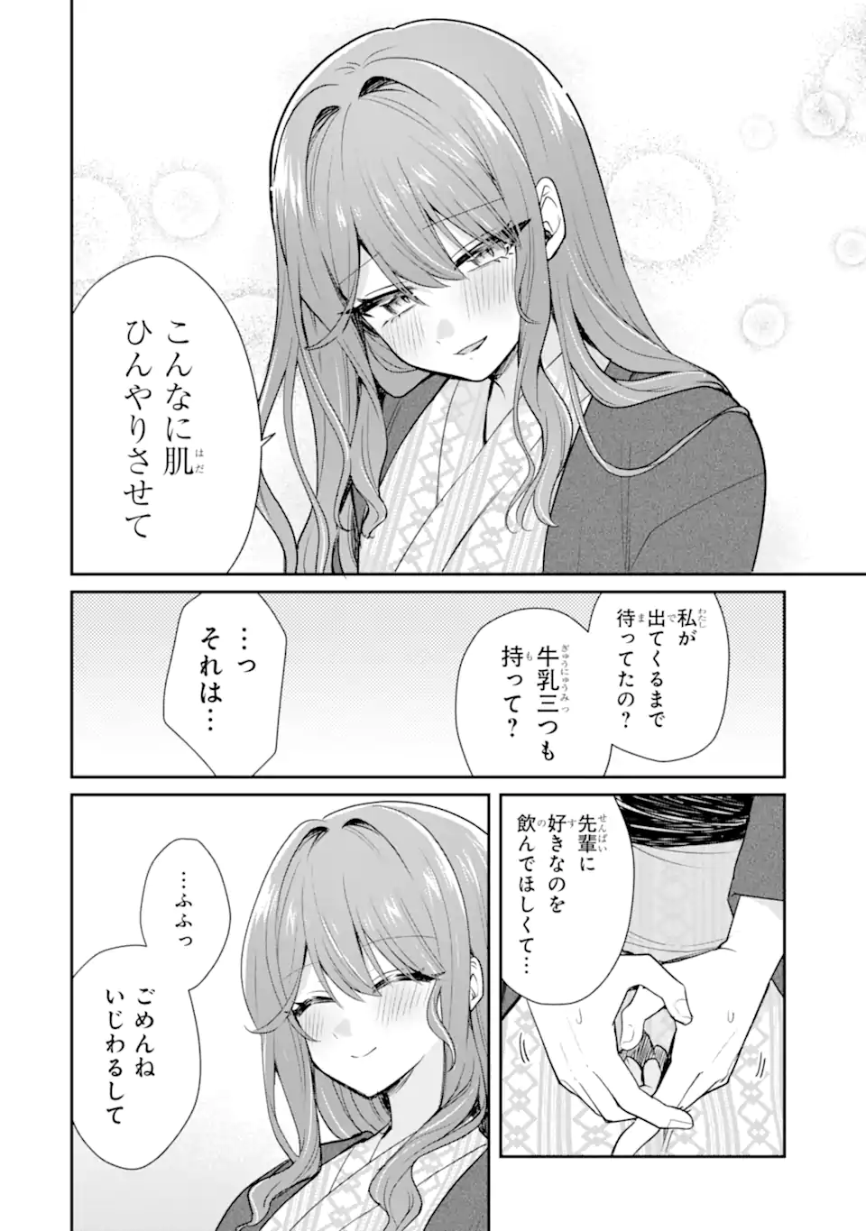 OSAKE TO SENPAI KANOJO TO NO AMAAMA DOUKYO LOVE COMEDY WA HATACHI NI NATTE KARA - RAW Chapter 10.2 - Page 3