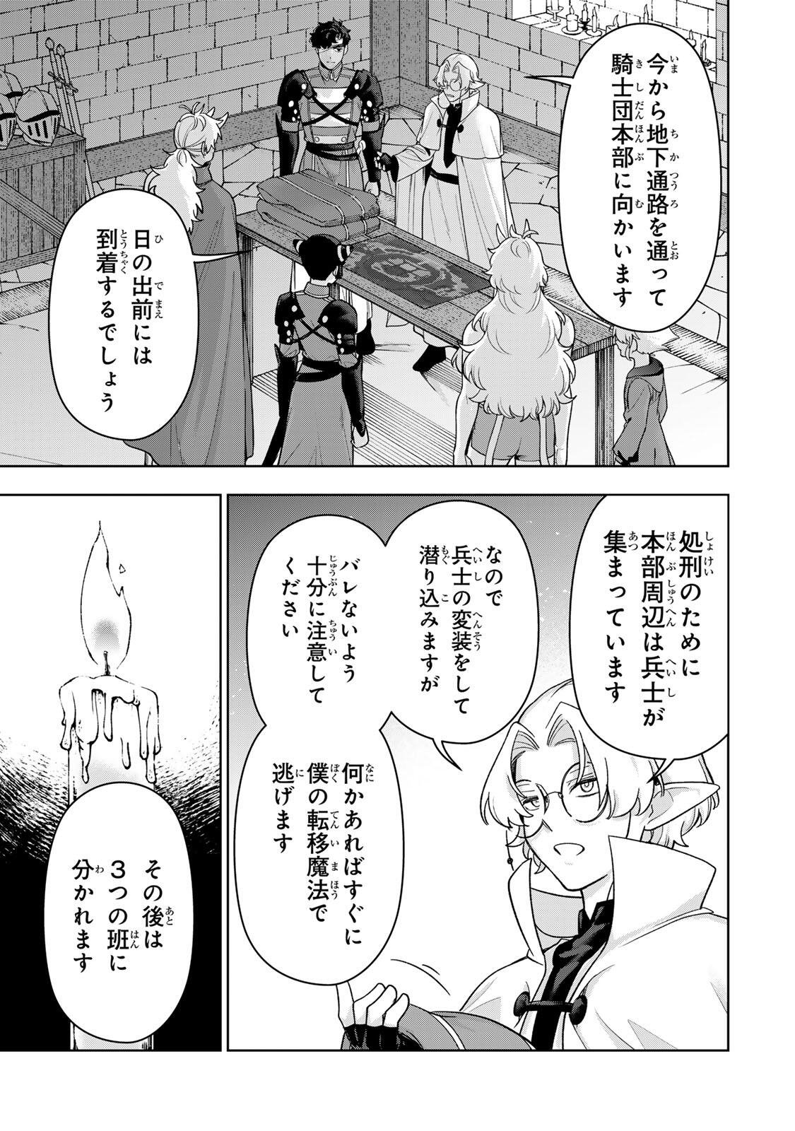 ROBRAVE Chapter 11 - Page 3