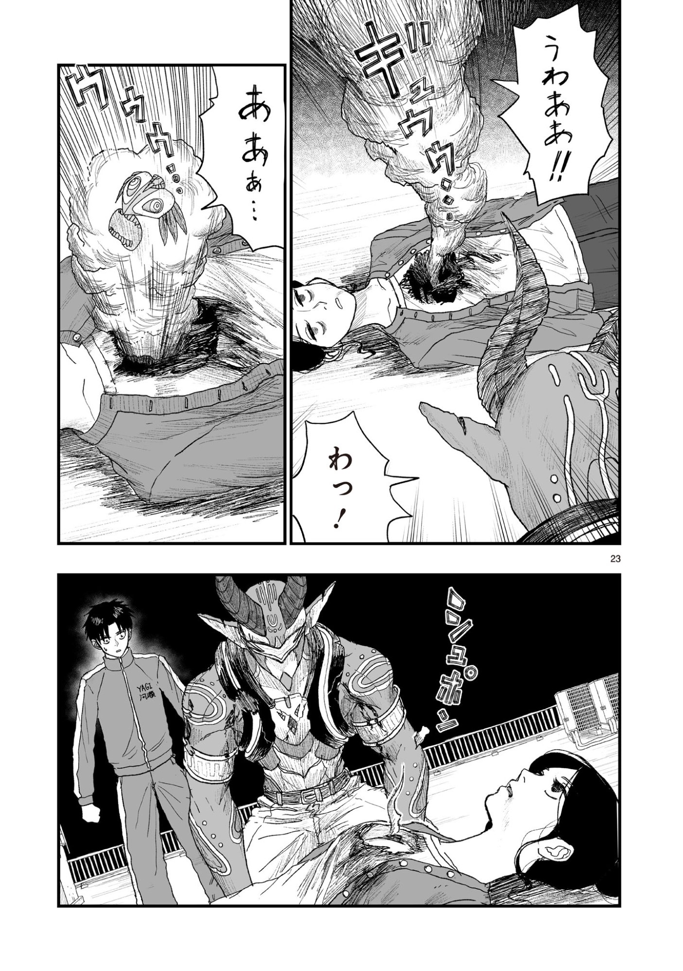 Read GOTOU-SENSEI TO INISHIE NO TSUNO Chapter 22 [High Quality / Full] - Page 23 - nicomanga.net