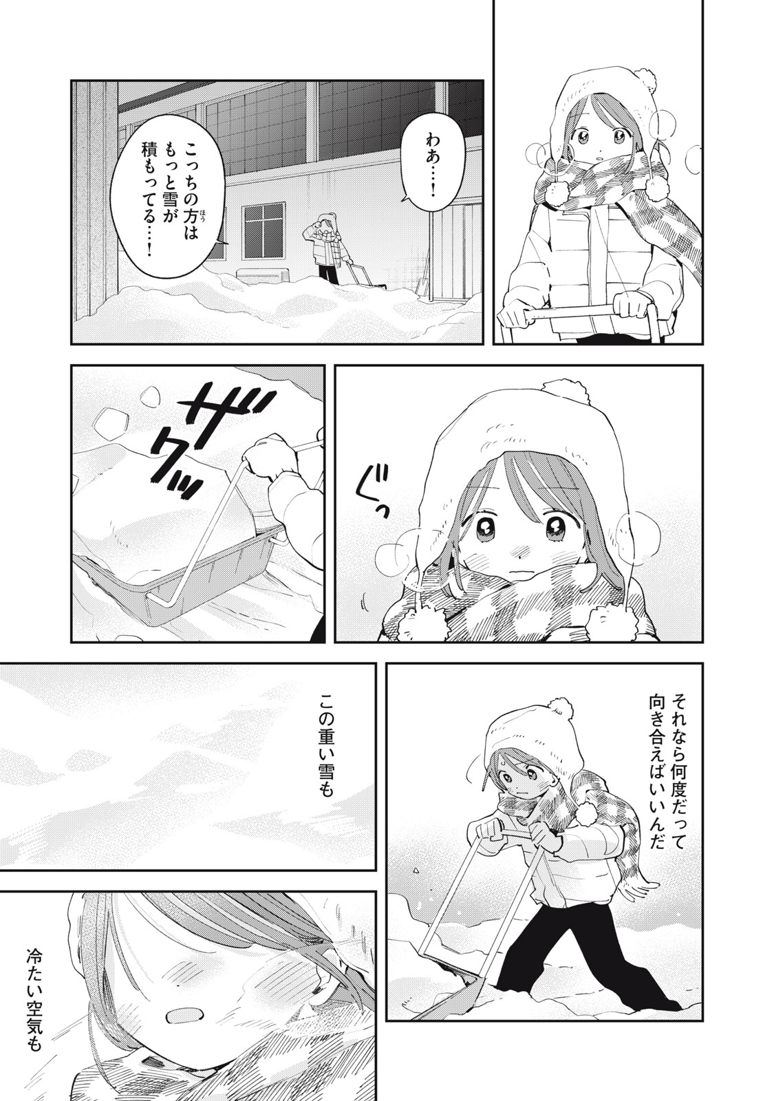 Read MAGARINARI NO HARU Chapter 13 [High Quality / Full] - Page 18 - dark.nicomanga.com