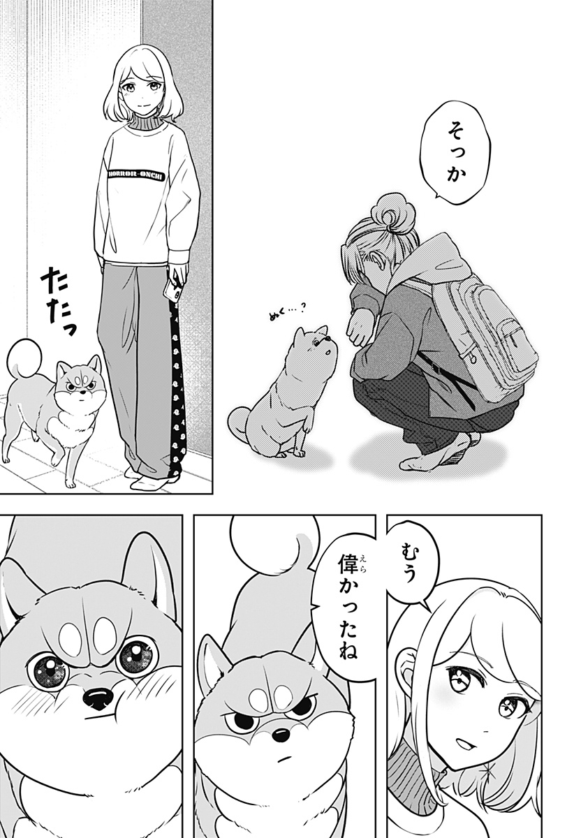 Read SHIBA-TSUKI BUKKEN Chapter 10 [High Quality / Full] - Page 29 - dark.nicomanga.com