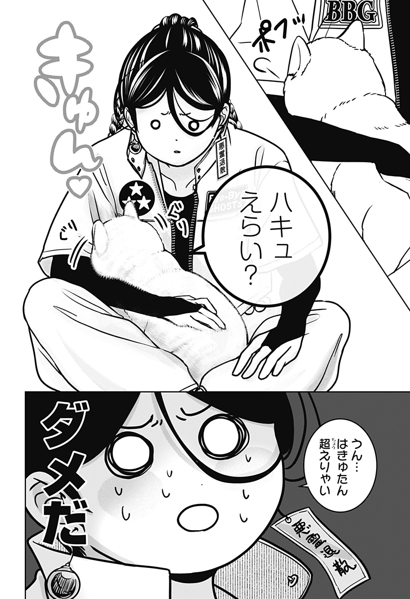 Read SHIBA-TSUKI BUKKEN Chapter 39 [High Quality / Full] - Page 24 - nicomanga.net