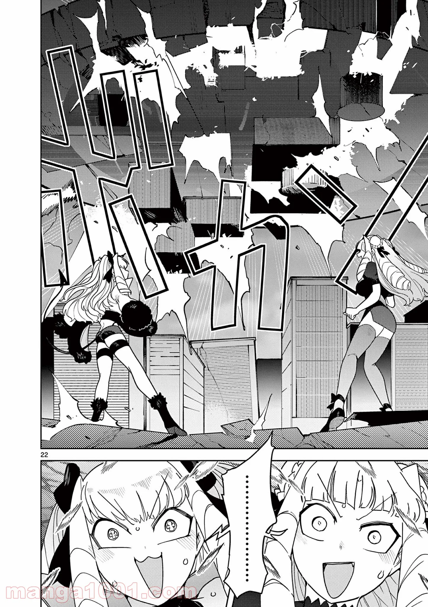 Read GIANT OJOUSAMA Chapter 21 [High Quality / Full] - Page 23 - nicomanga.com