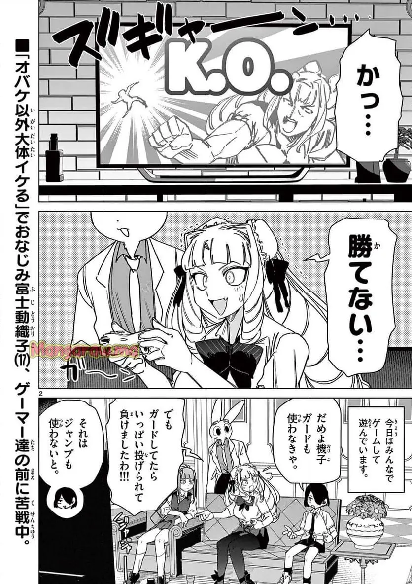 Read GIANT OJOUSAMA Chapter 130 [High Quality / Full] - Page 2 - nicomanga.com