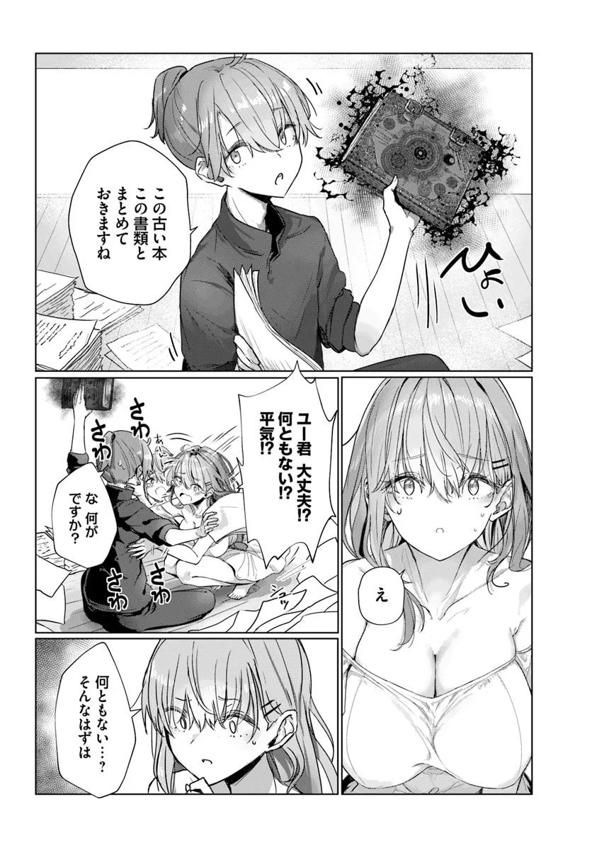 Read DOUKYO SHITEIRU KENSEI NO ONNA SHISHOU GA KAWAISUGITE MAINICHI SHIAWASE DESU Chapter 6 [High Quality / Full] - Page 13 - nicomanga.net