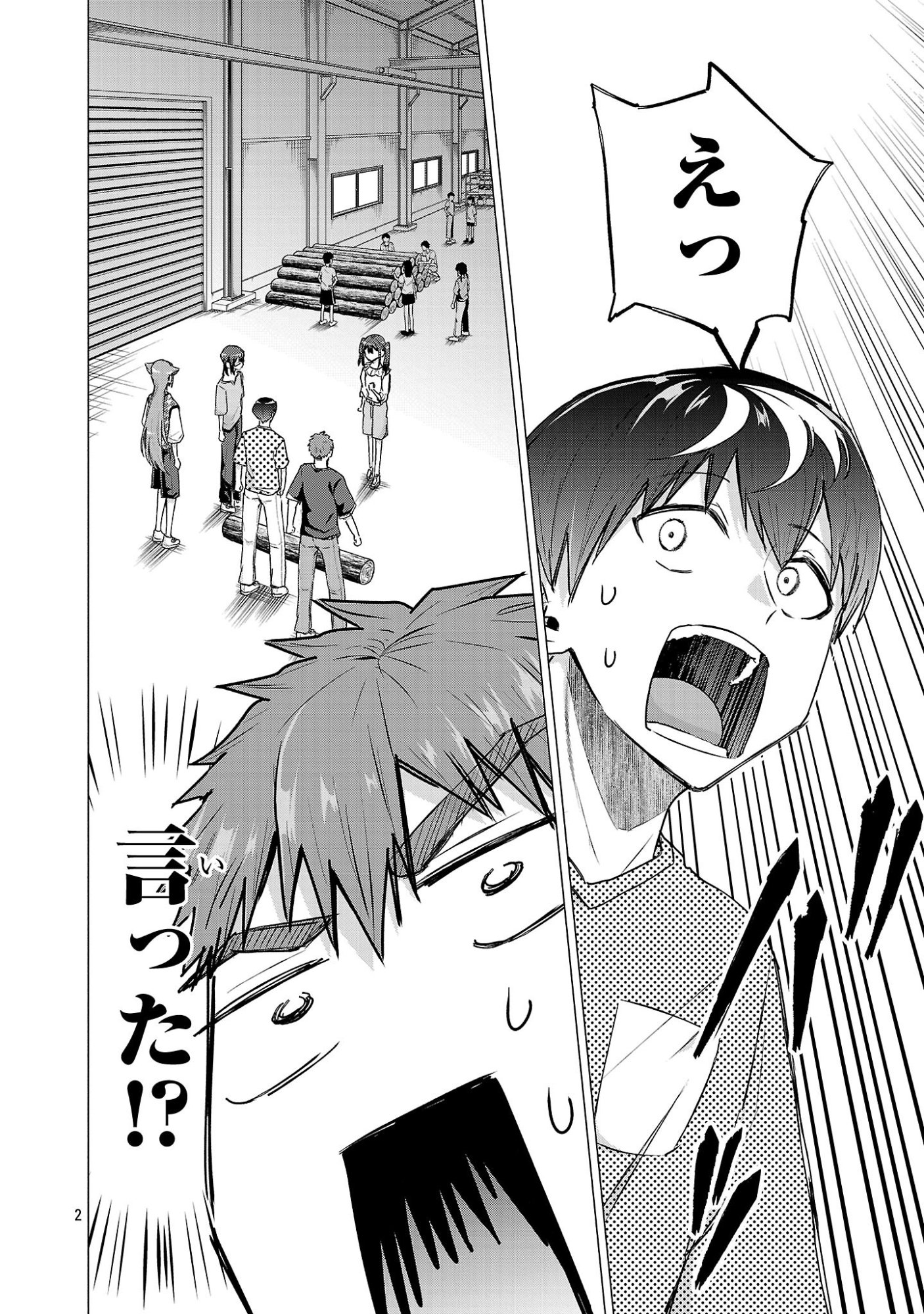 MAKE HEROINE WO KATASETAI!! Chapter 22 - Page 2