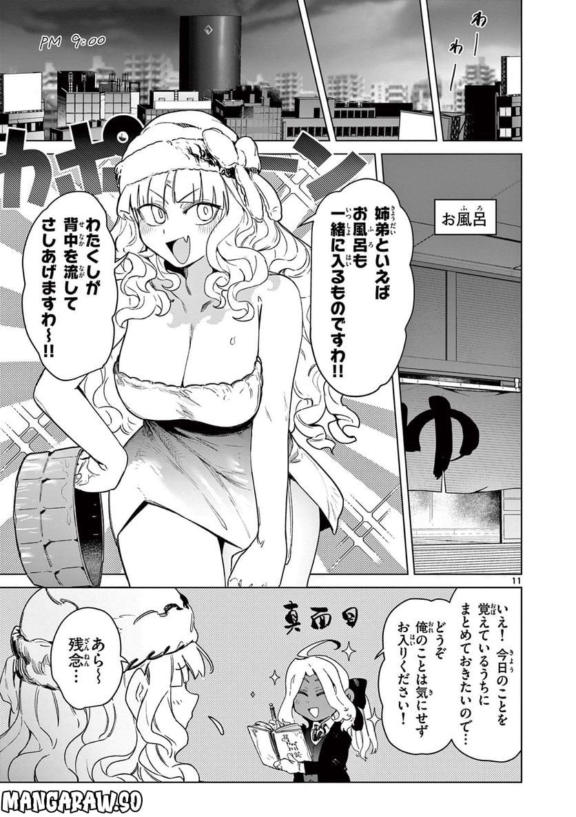 Read GIANT OJOUSAMA Chapter 64 [High Quality / Full] - Page 13 - nicomanga.com