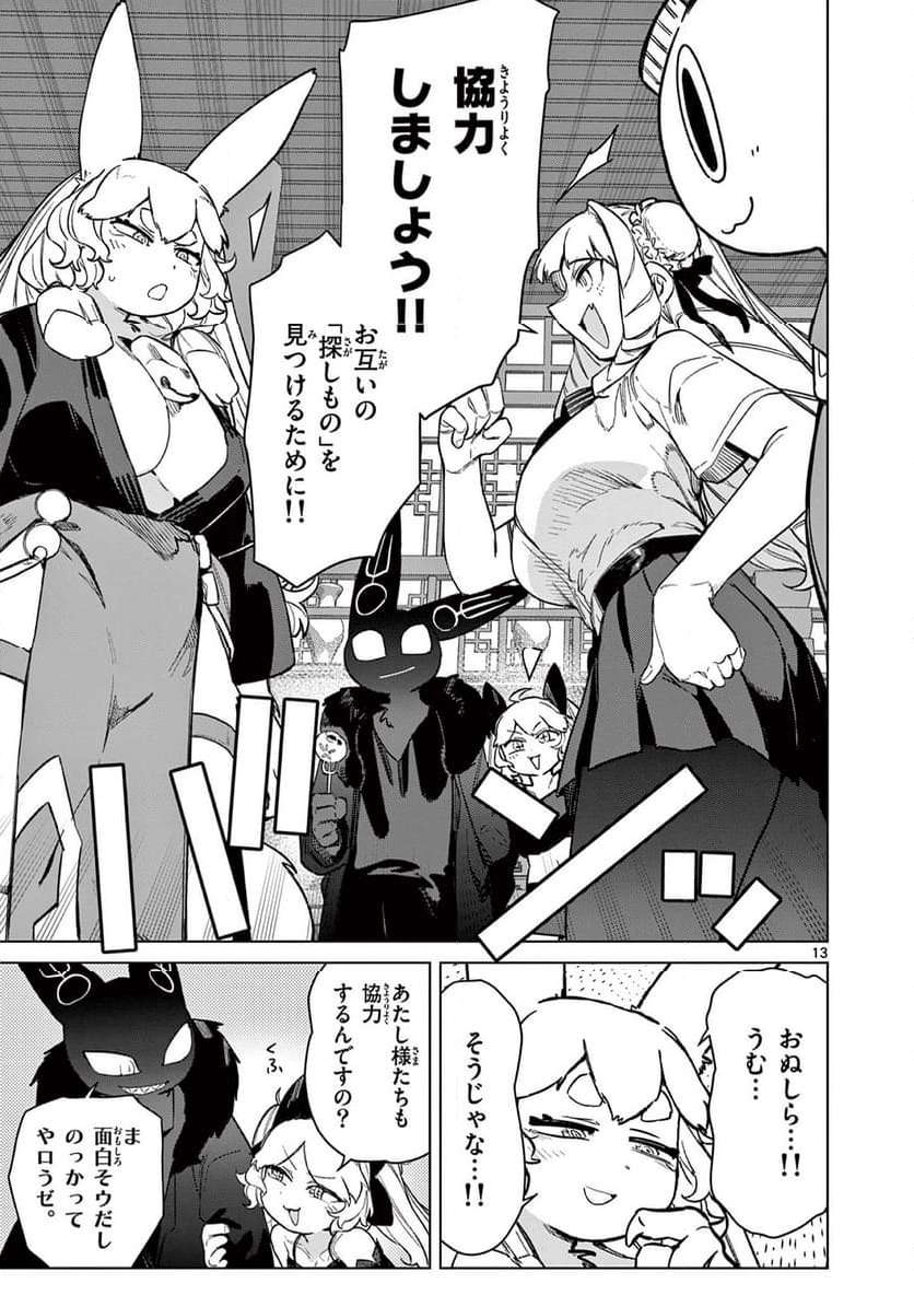 Read GIANT OJOUSAMA Chapter 94 [High Quality / Full] - Page 15 - nicomanga.com