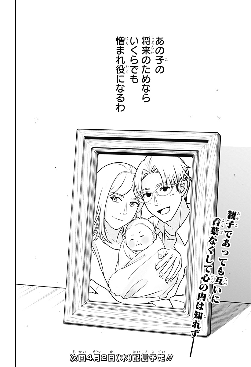 Read SHIBA-TSUKI BUKKEN Chapter 47 [High Quality / Full] - Page 28 - dark.nicomanga.com