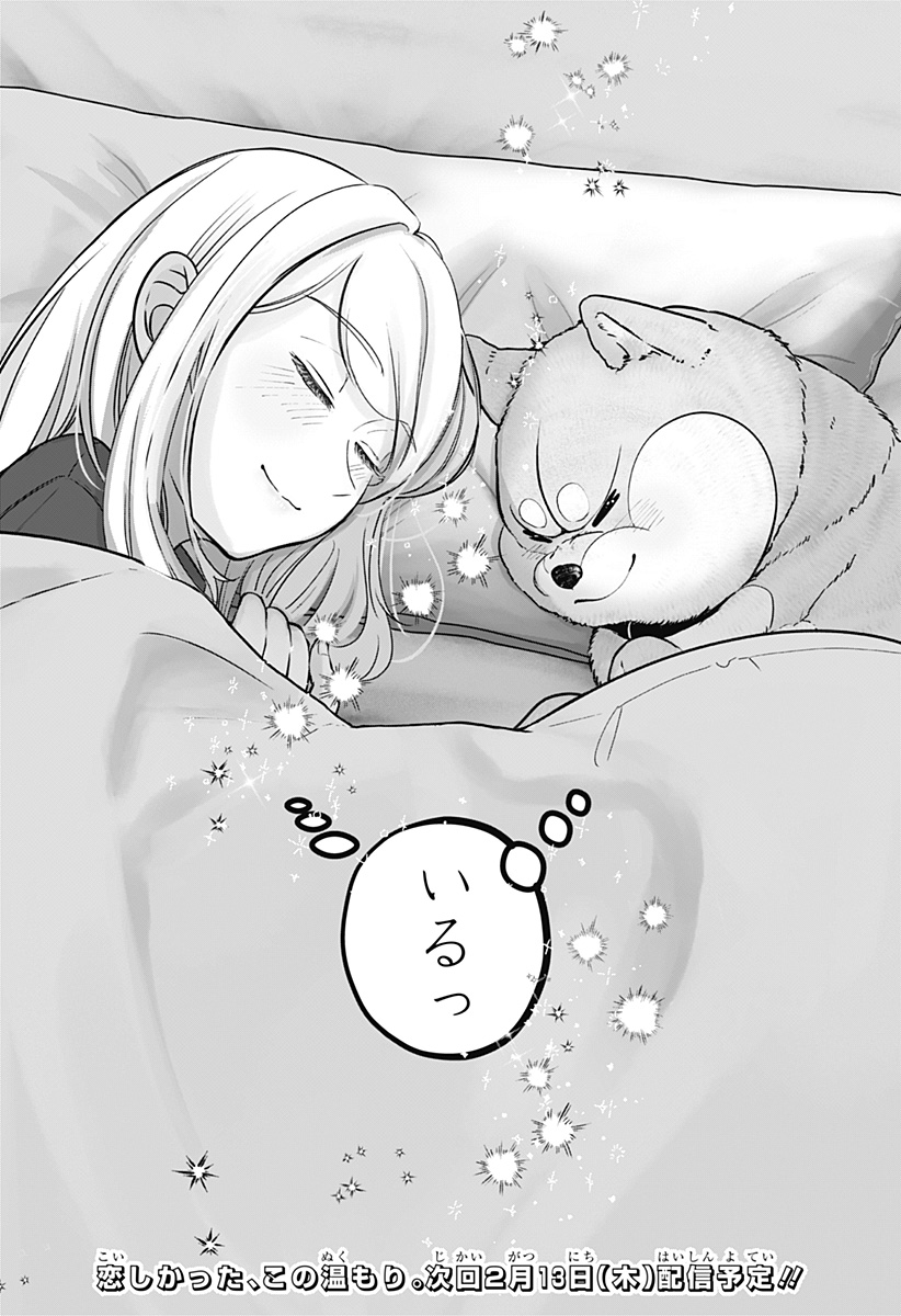 Read SHIBA-TSUKI BUKKEN Chapter 19 [High Quality / Full] - Page 28 - dark.nicomanga.com
