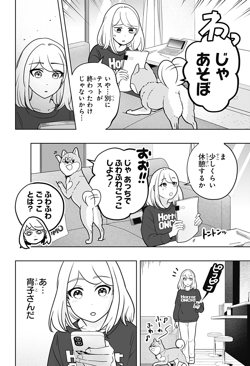 Read SHIBA-TSUKI BUKKEN Chapter 41 [High Quality / Full] - Page 20 - dark.nicomanga.com