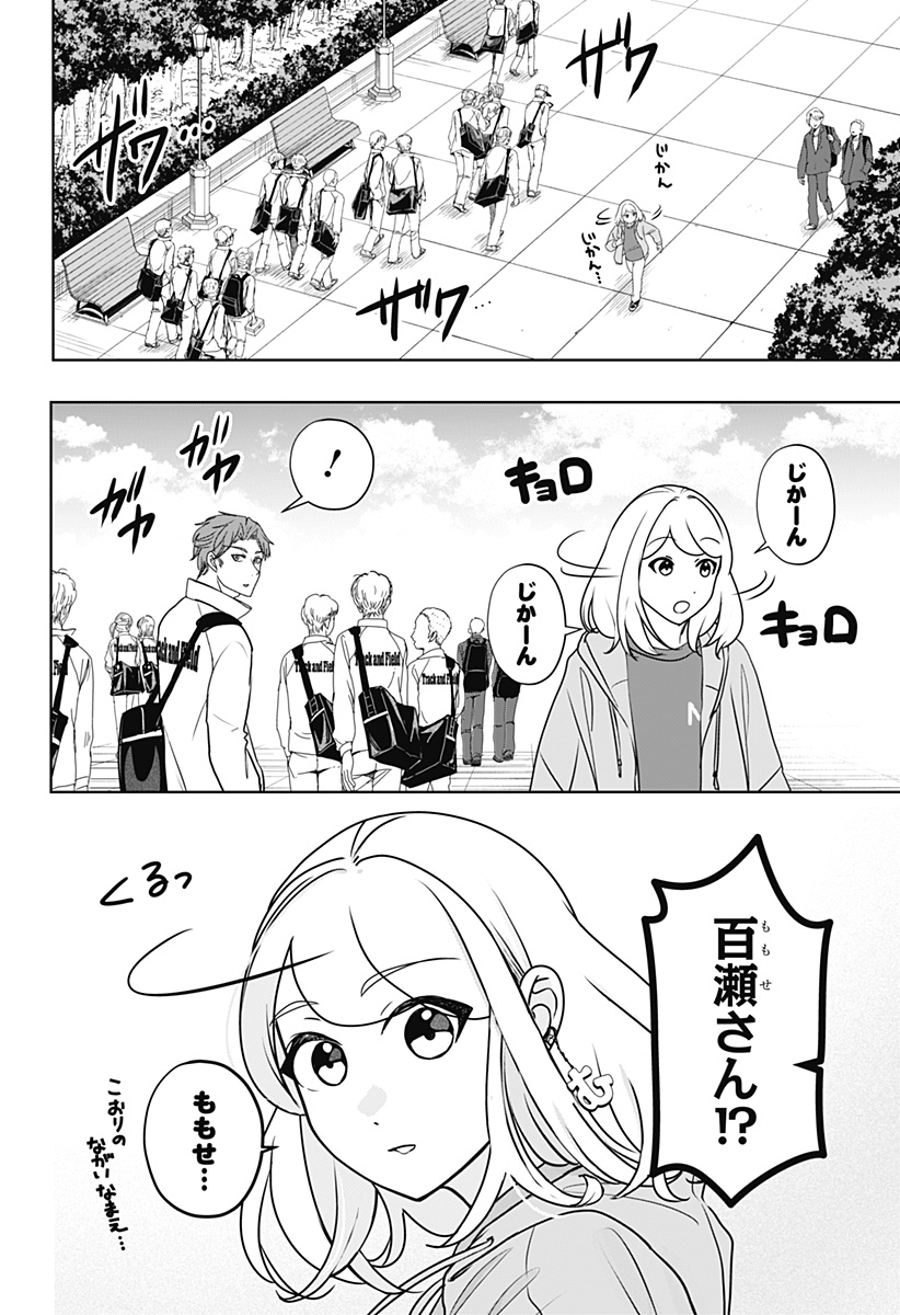 Read SHIBA-TSUKI BUKKEN Chapter 45 [High Quality / Full] - Page 7 - dark.nicomanga.com