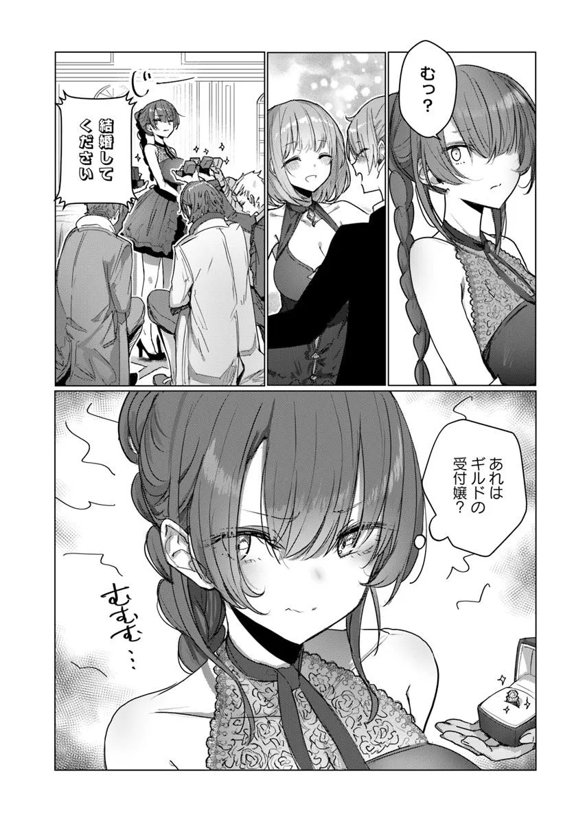 Read DOUKYO SHITEIRU KENSEI NO ONNA SHISHOU GA KAWAISUGITE MAINICHI SHIAWASE DESU Chapter 7 [High Quality / Full] - Page 9 - nicomanga.net