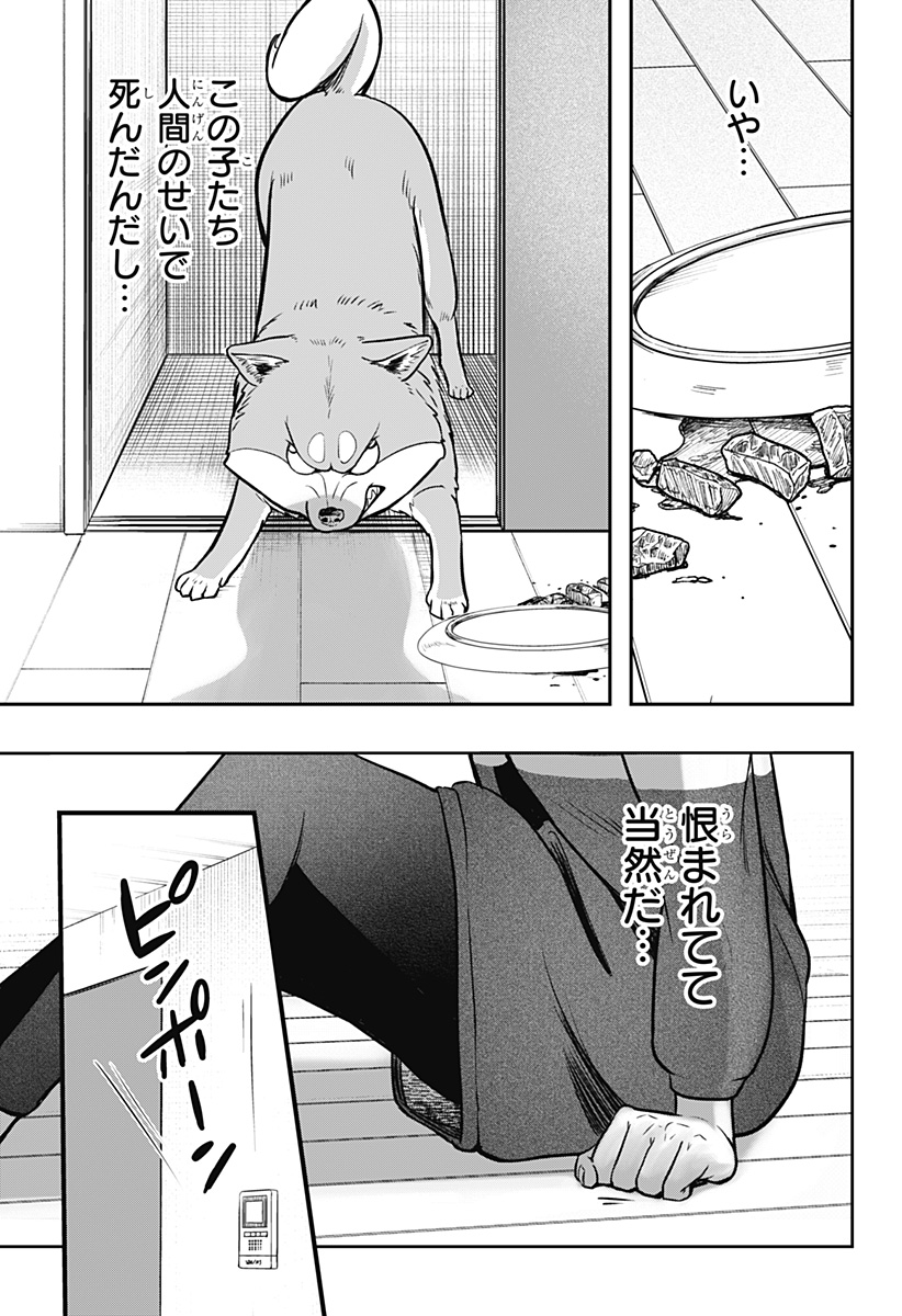 Read SHIBA-TSUKI BUKKEN Chapter 1 [High Quality / Full] - Page 42 - dark.nicomanga.com