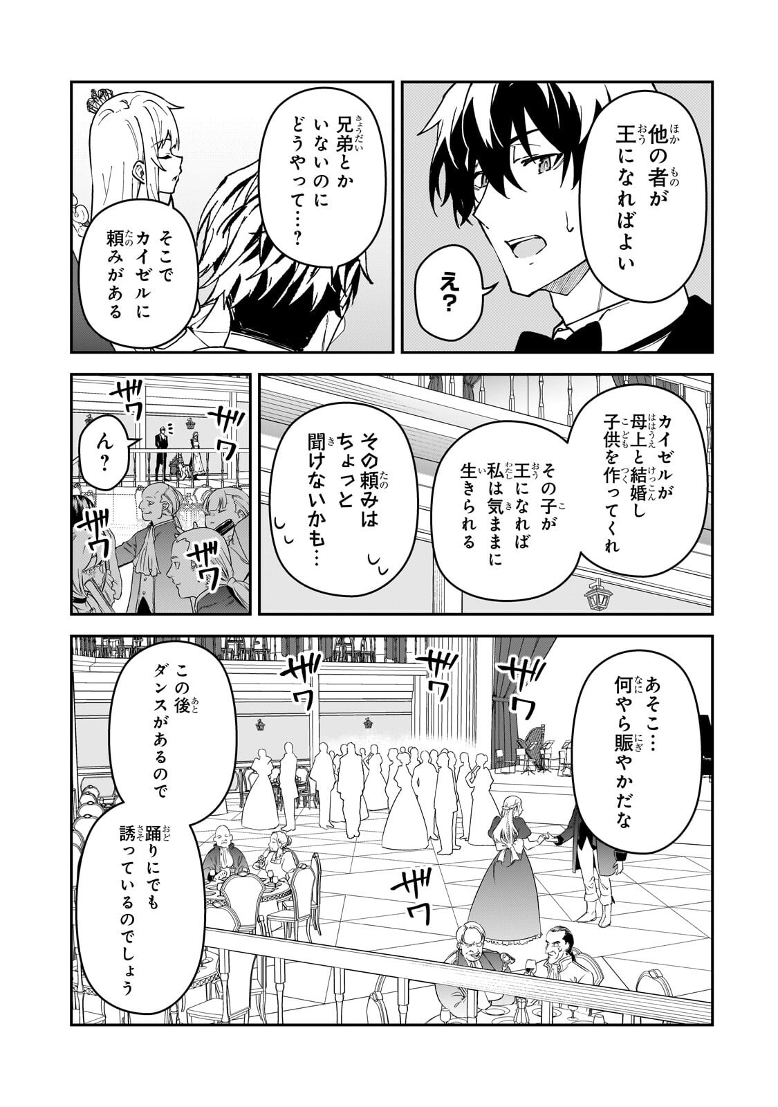 S RANK BOUKENSHA DE ARU ORE NO MUSUME-TACHI WA JUUDO NO FATHER CON DESHITA (MANGA) - RAW Chapter 60.2 page 2 - nihonkuni.com