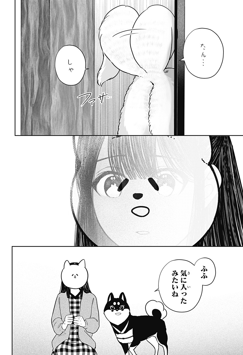Read SHIBA-TSUKI BUKKEN Chapter 25 [High Quality / Full] - Page 28 - dark.nicomanga.com