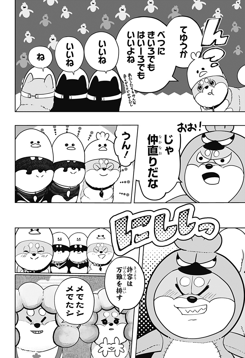 Read SHIBA-TSUKI BUKKEN Chapter 29 [High Quality / Full] - Page 24 - dark.nicomanga.com