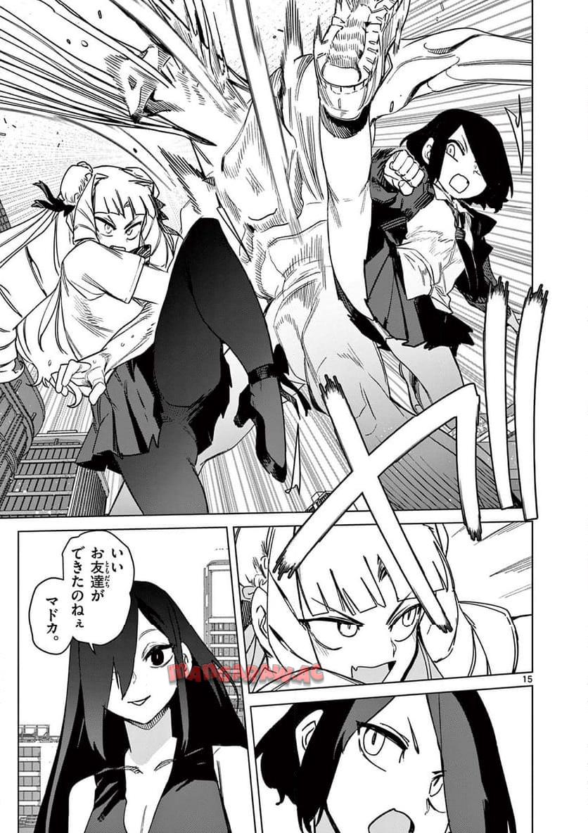 Read GIANT OJOUSAMA Chapter 110 [High Quality / Full] - Page 15 - nicomanga.com
