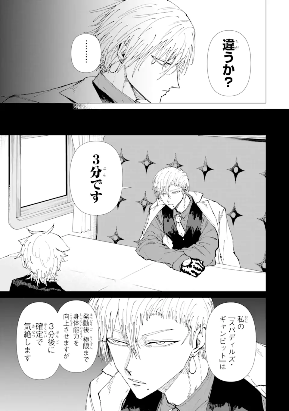 Read KILLER'S FAMILIA Chapter 8.3 [High Quality / Full] - Page 3 - nicomanga.net