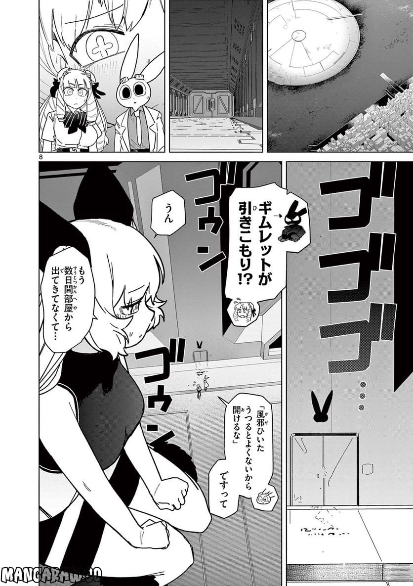 Read GIANT OJOUSAMA Chapter 57 [High Quality / Full] - Page 10 - nicomanga.com