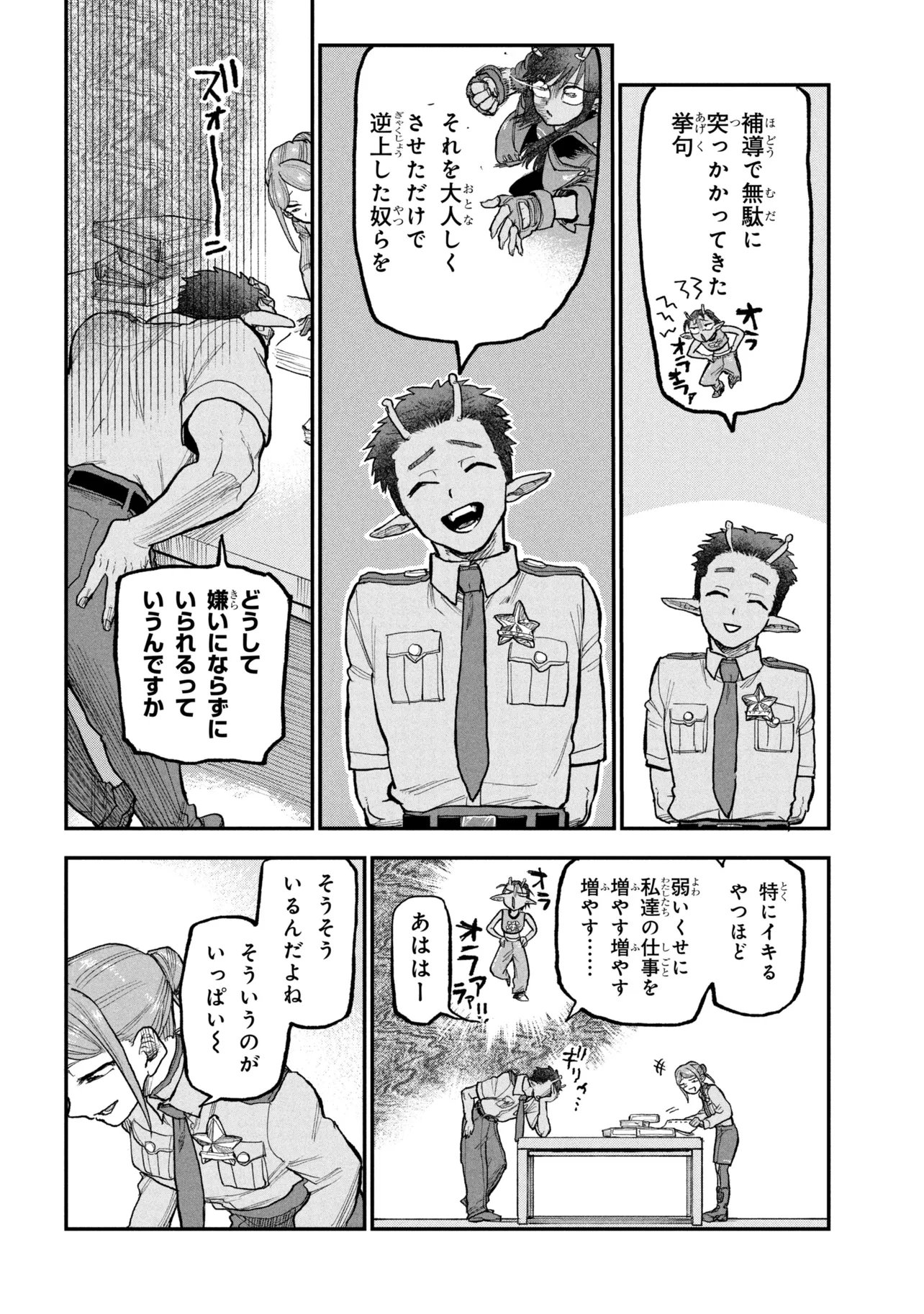 GINGA TOKKYUU MIRUKII☆SUBWAY Chapter 12 page 6 - nihonkuni.com
