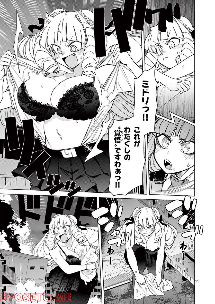 Read GIANT OJOUSAMA Chapter 48 [High Quality / Full] - Page 12 - nicomanga.com